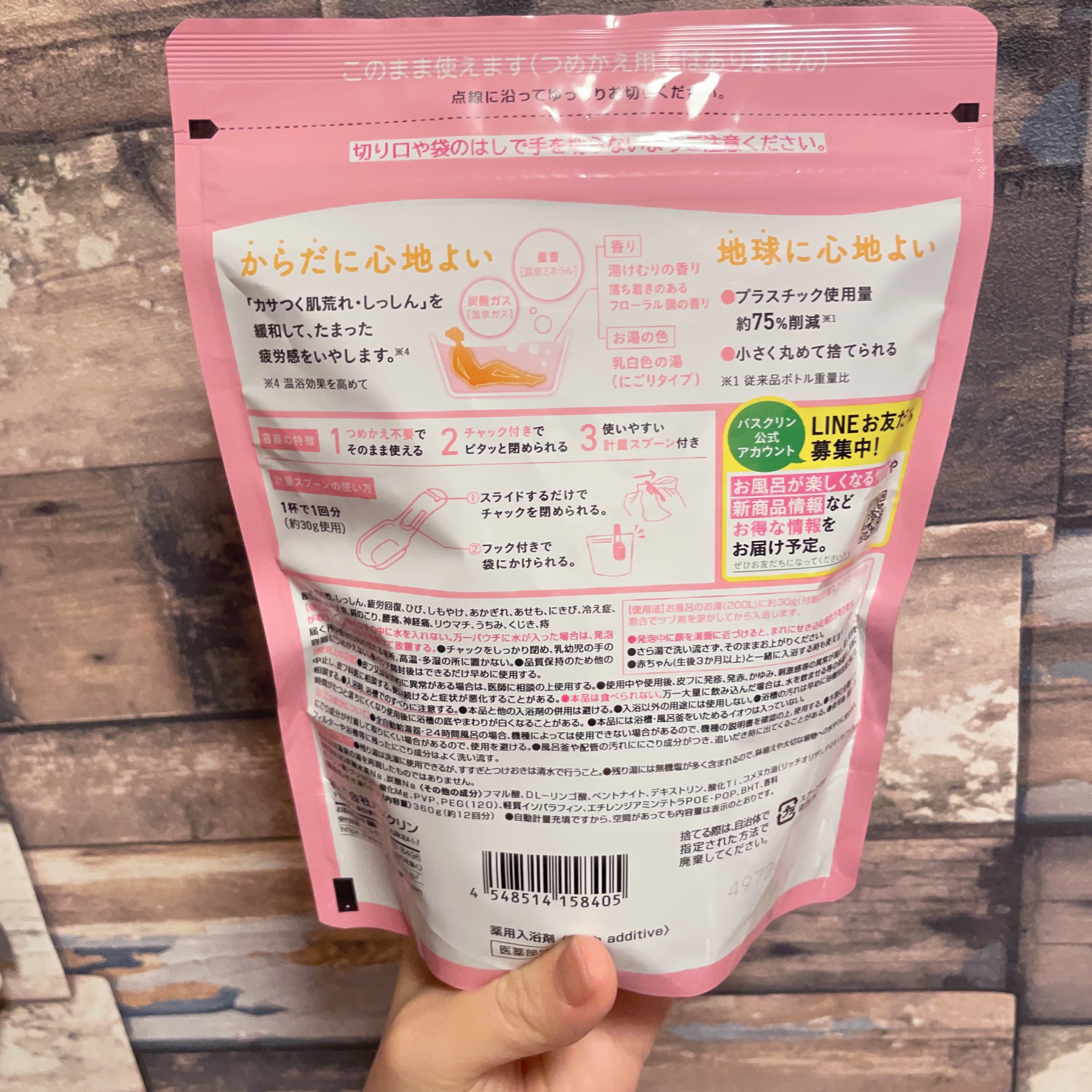 きき湯 クレイ重曹炭酸湯/きき湯/炭酸系入浴剤を使ったクチコミ（2枚目）