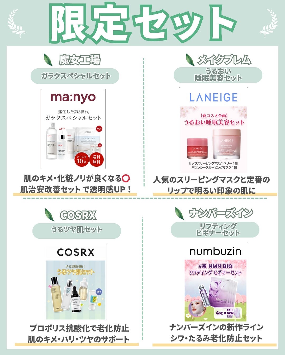 はく|韓流美容男子🧴フォロバ100 on LIPS 「今年の春、肌をアップデートするなら今!▶︎【楽天韓コス祭り】開..」(3枚目)