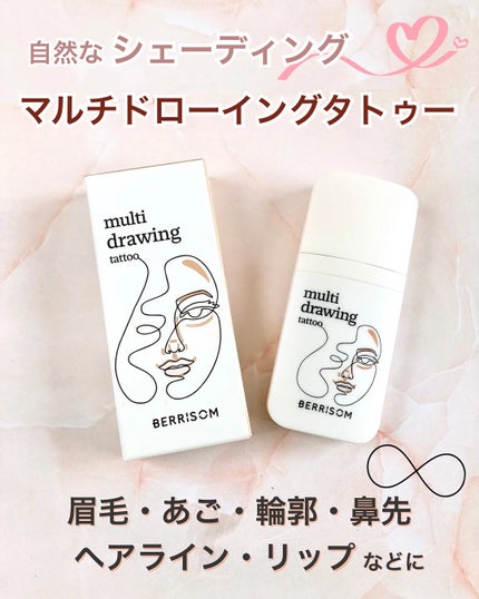 ウォータープランピング リップタトゥー/ベリサム/口紅を使ったクチコミ(6枚目)