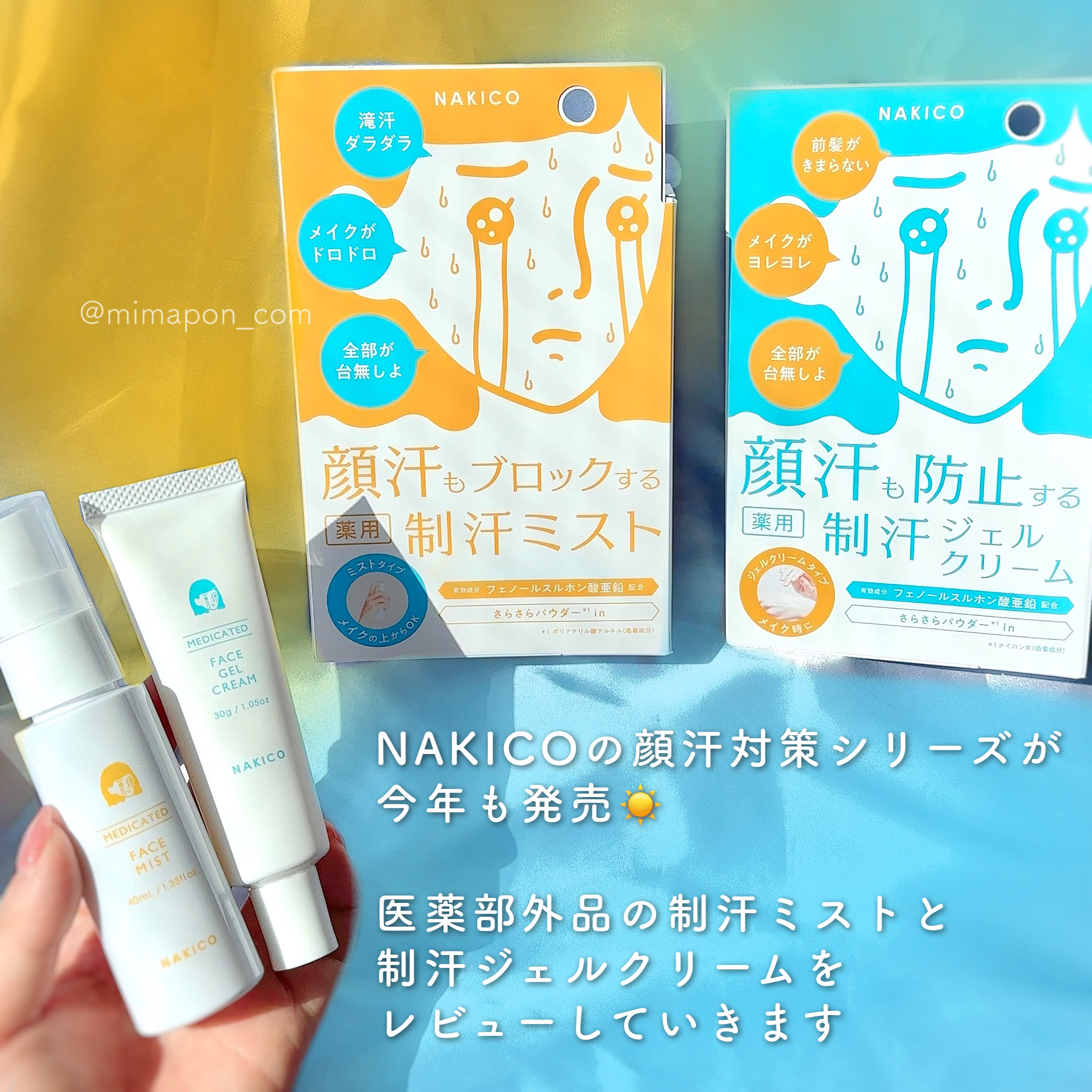 薬用制汗フェイスミスト/NAKICO/デオドラント・制汗剤を使ったクチコミ（2枚目）