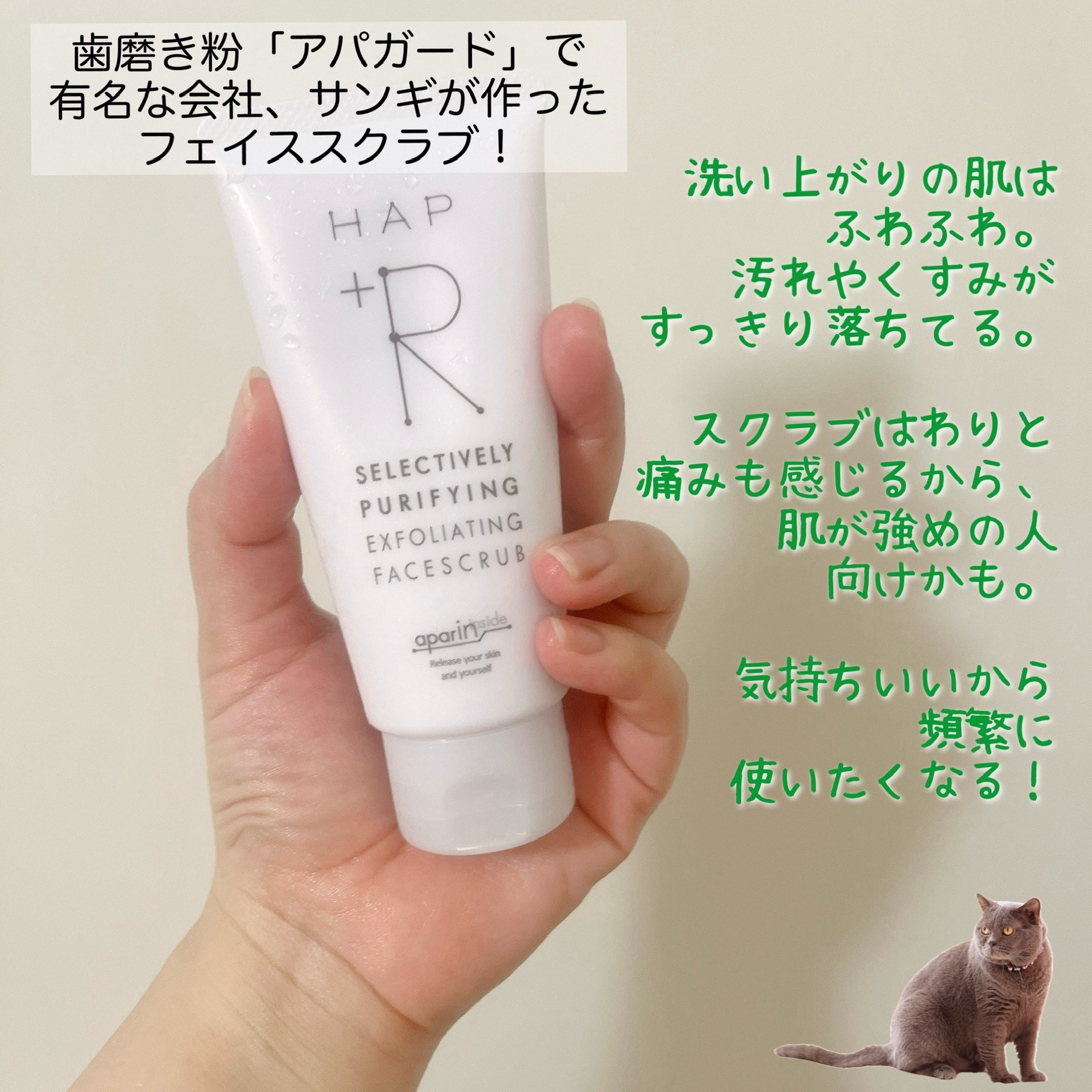 フェイススクラブ /HAP＋R/スクラブ・ゴマージュを使ったクチコミ（3枚目）