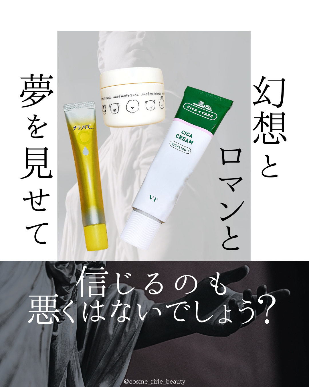 CICA クリーム/VT/フェイスクリームを使ったクチコミ（1枚目）