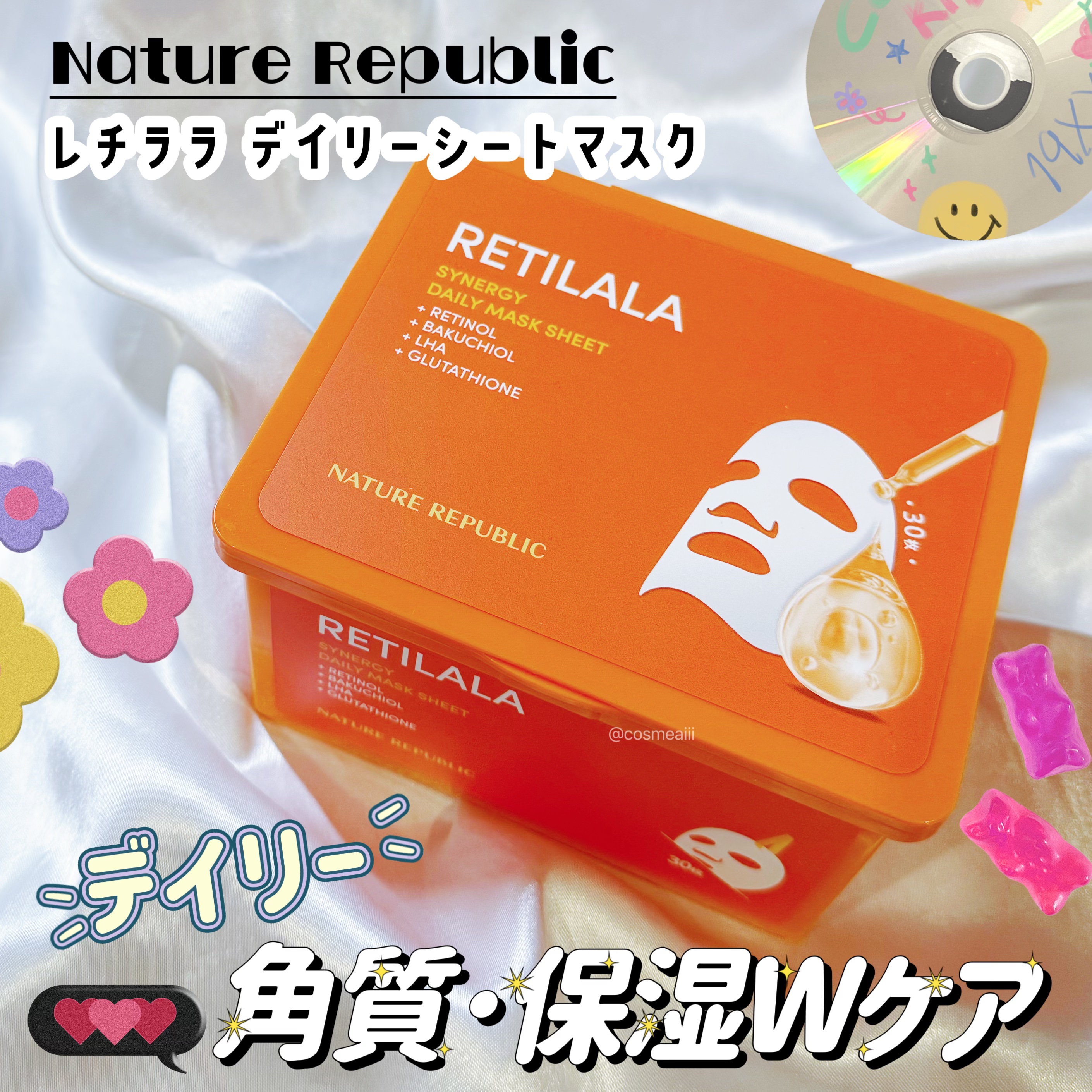 レチララ デイリーシートマスク/ネイチャーリパブリック/シートマスク・パックを使ったクチコミ（1枚目）