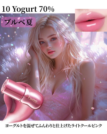 フィー 3Dボリューミンググロス/fwee/リップグロスを使ったクチコミ(6枚目)