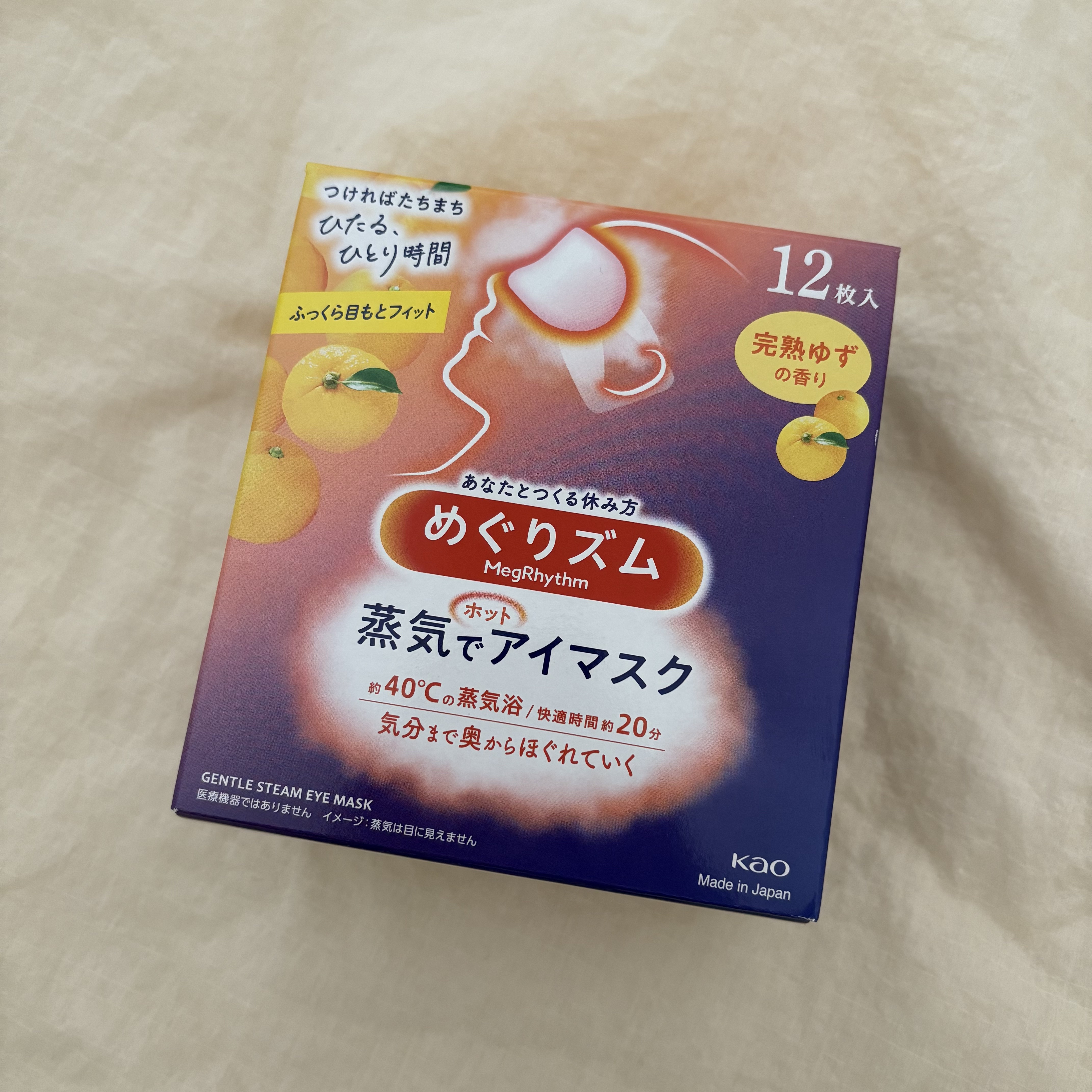 めぐりズム 蒸気でホットアイマスク 完熟ゆずの香り/めぐりズム/ホットアイマスクを使ったクチコミ（1枚目）