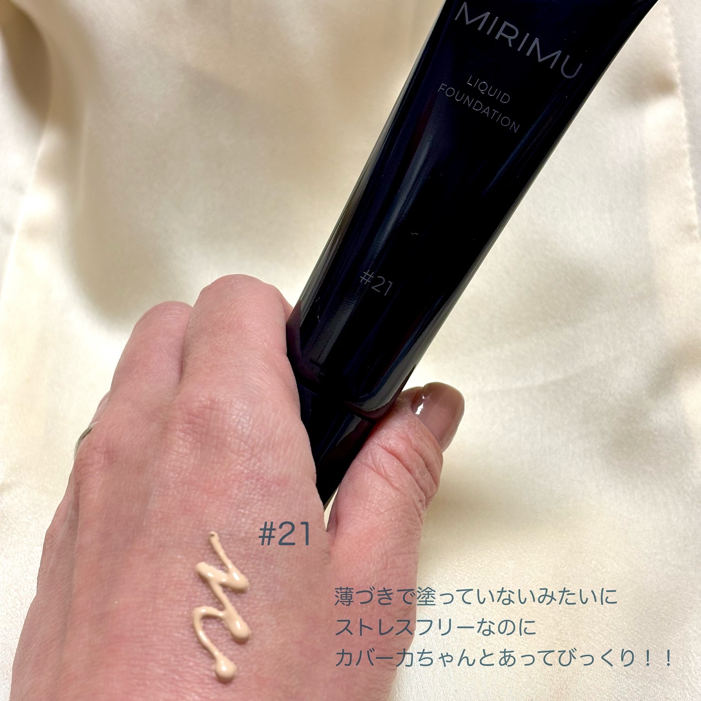 リキッドファンデーション/MIRIMU/リキッドファンデーションを使ったクチコミ（2枚目）