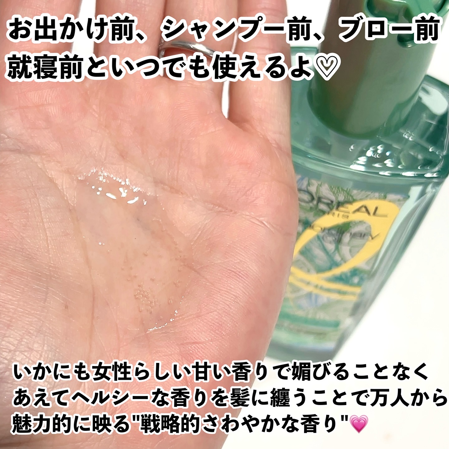 エクストラオーディナリーオイル ボタニカルオイル/ロレアル パリ/ヘアオイルを使ったクチコミ（3枚目）