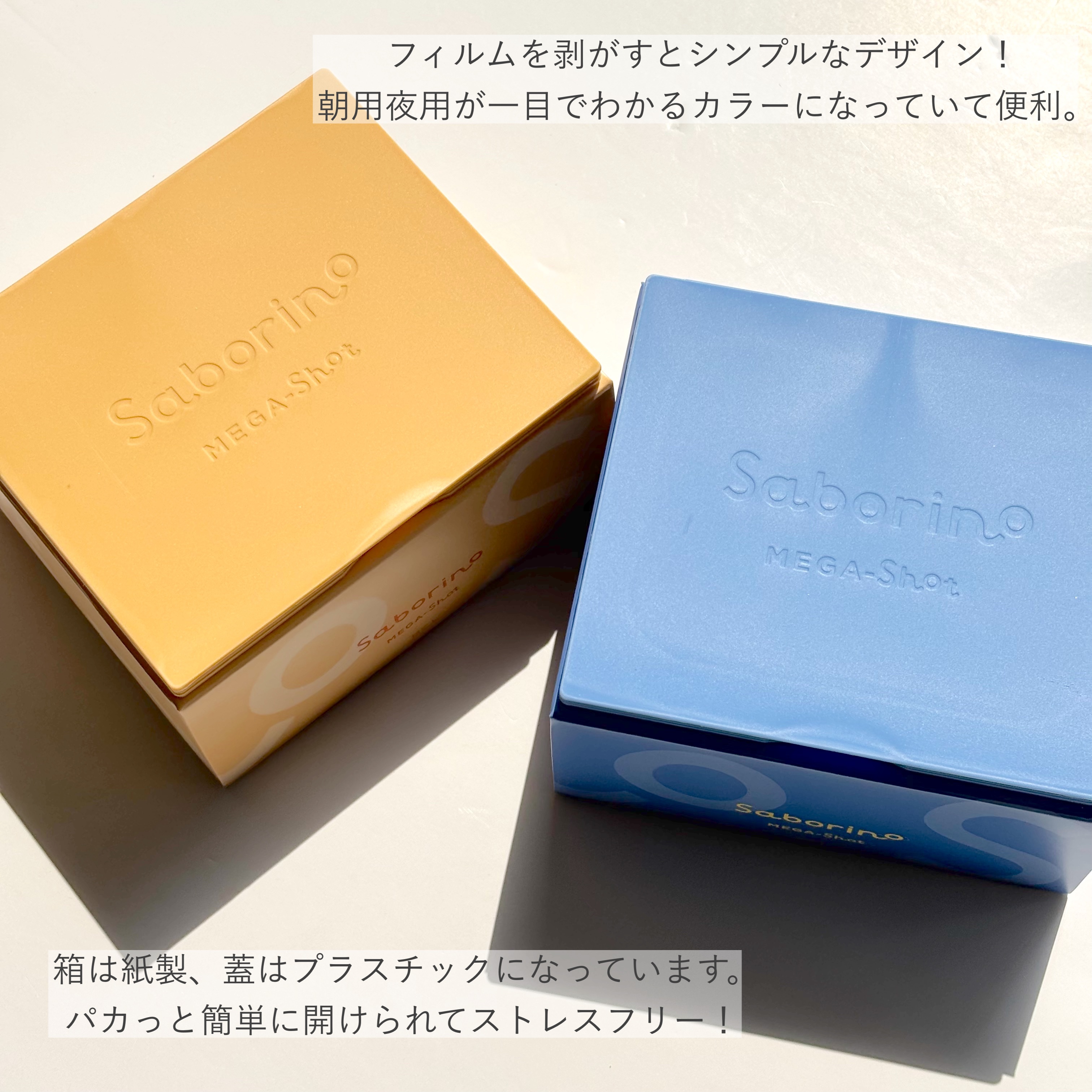 サボリーノ メガショット 朝用ツヤピールマスク CC/サボリーノ/シートマスク・パックを使ったクチコミ（2枚目）