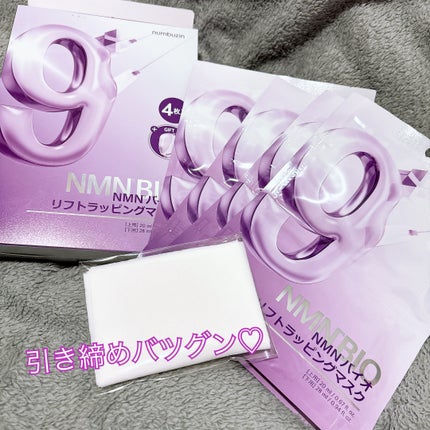 9番 NMNバイオリフトラッピングマスク/numbuzin/シートマスク・パックを使ったクチコミ(1枚目)