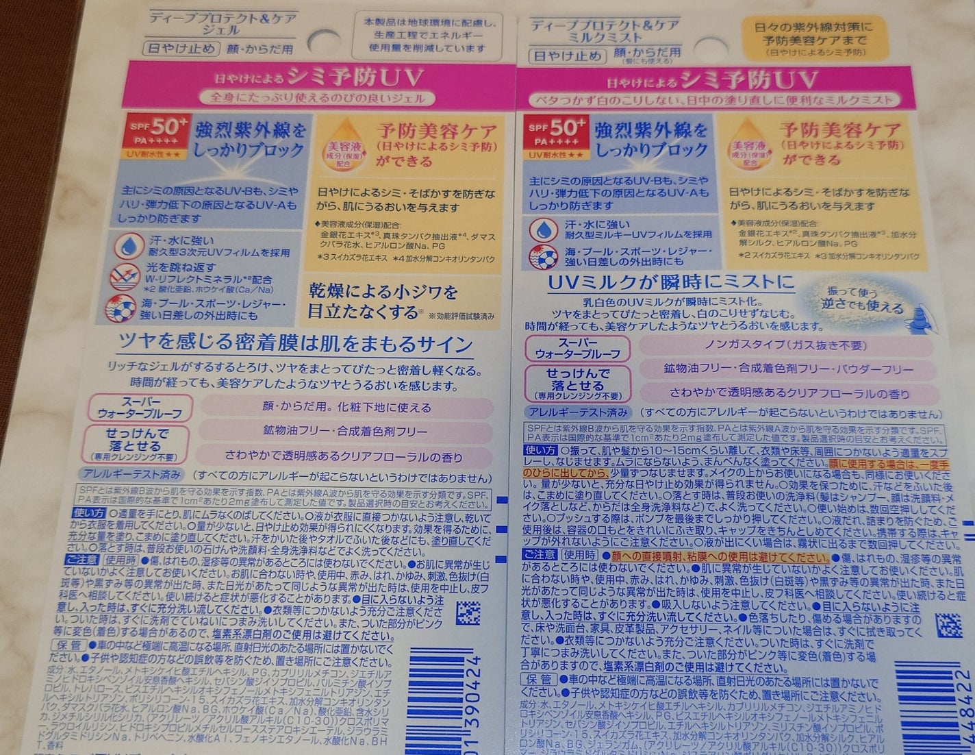 ããã¢UV ãã£ãŒããããã¯ãïŒã±ã¢ ãã«ã¯ãã¹ã/ããã¢/æ¥çŒãæ¢ããã¹ãã»ã¹ãã¬ãŒã䜿ã£ãã¯ãã³ãïŒ2æç®ïŒ