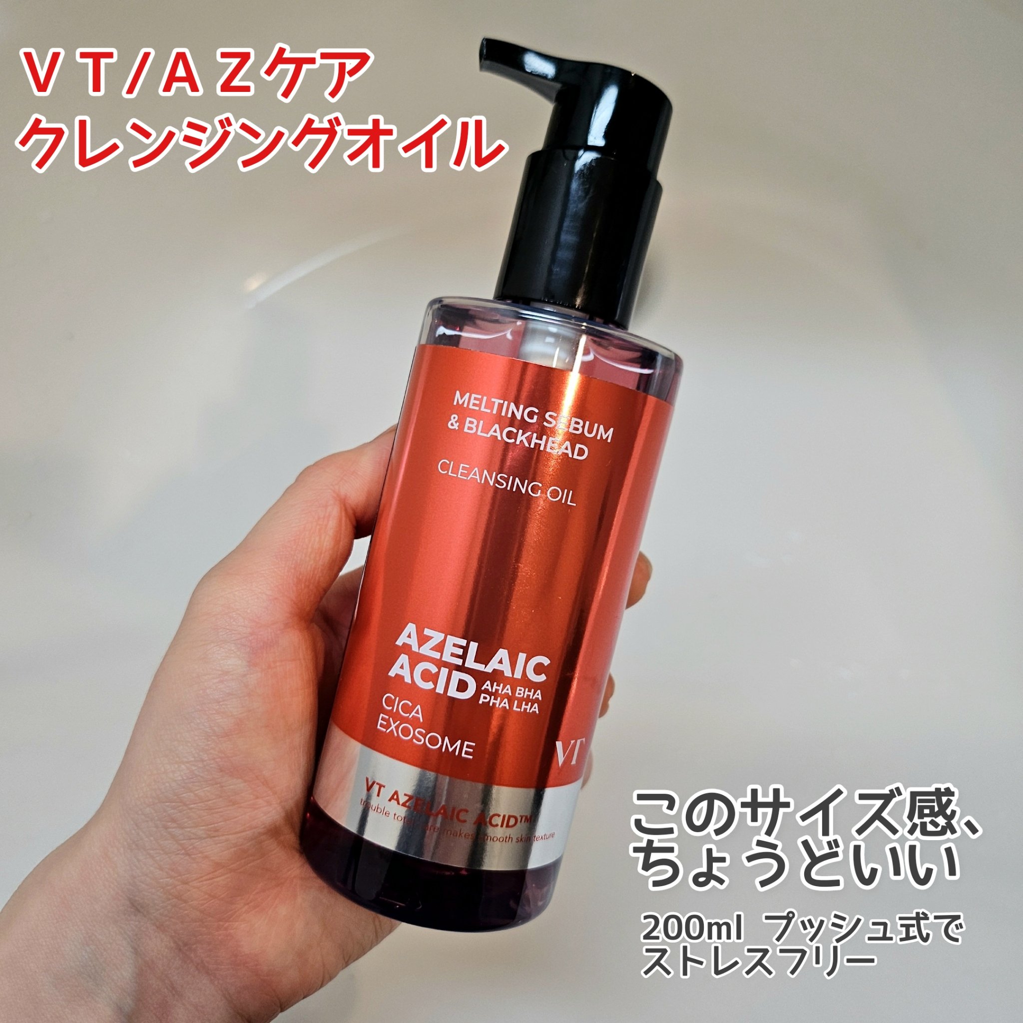 A1カーミング アンプル/VT/美容液を使ったクチコミ（2枚目）