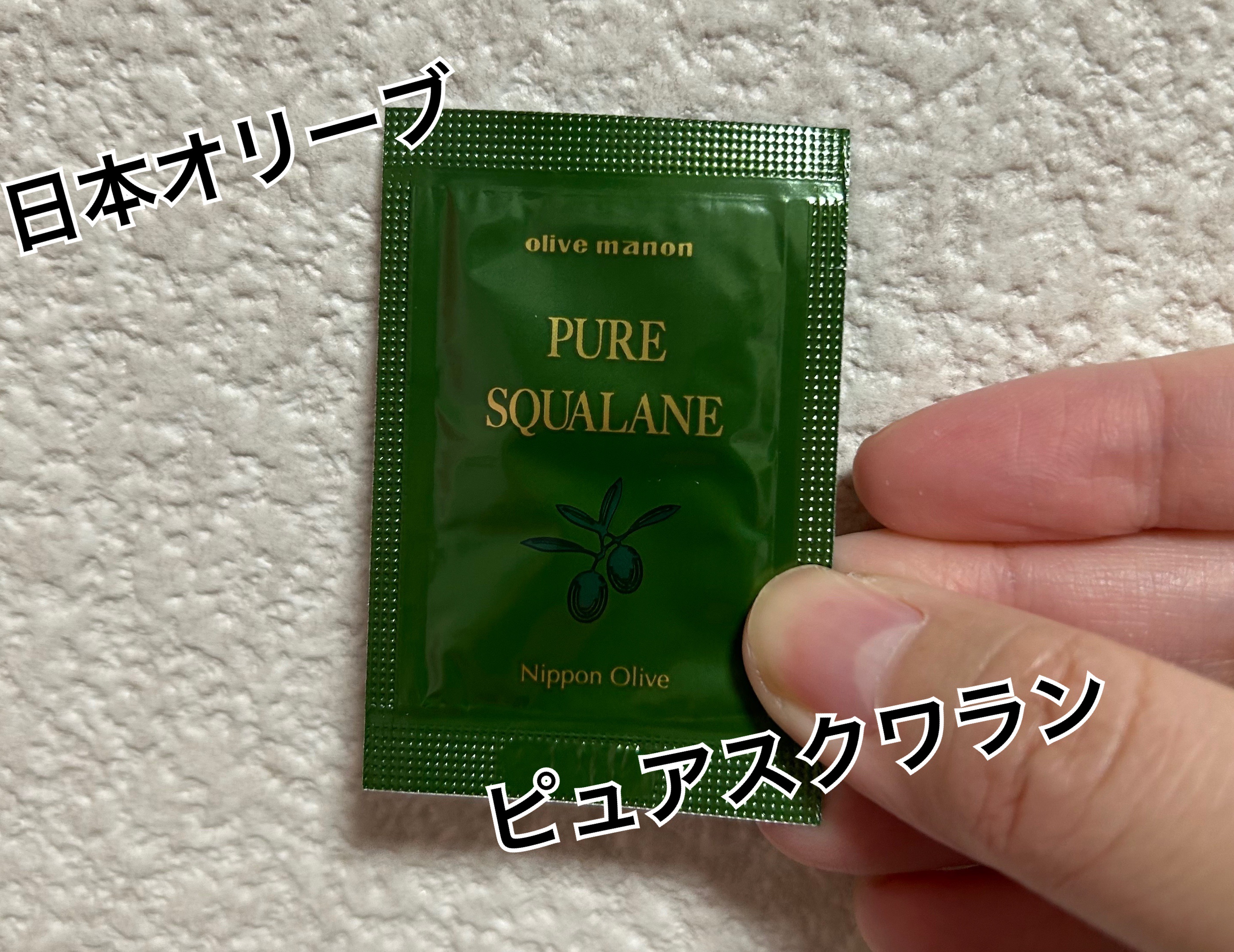 ピュアスクワラン/オリーブマノン/ネック・デコルテケアを使ったクチコミ（1枚目）