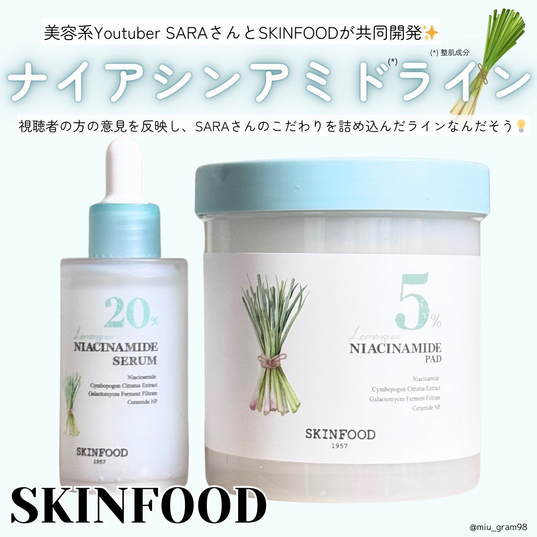 ナイアシンアミド5%パッド/SKINFOOD/その他スキンケアを使ったクチコミ（2枚目）