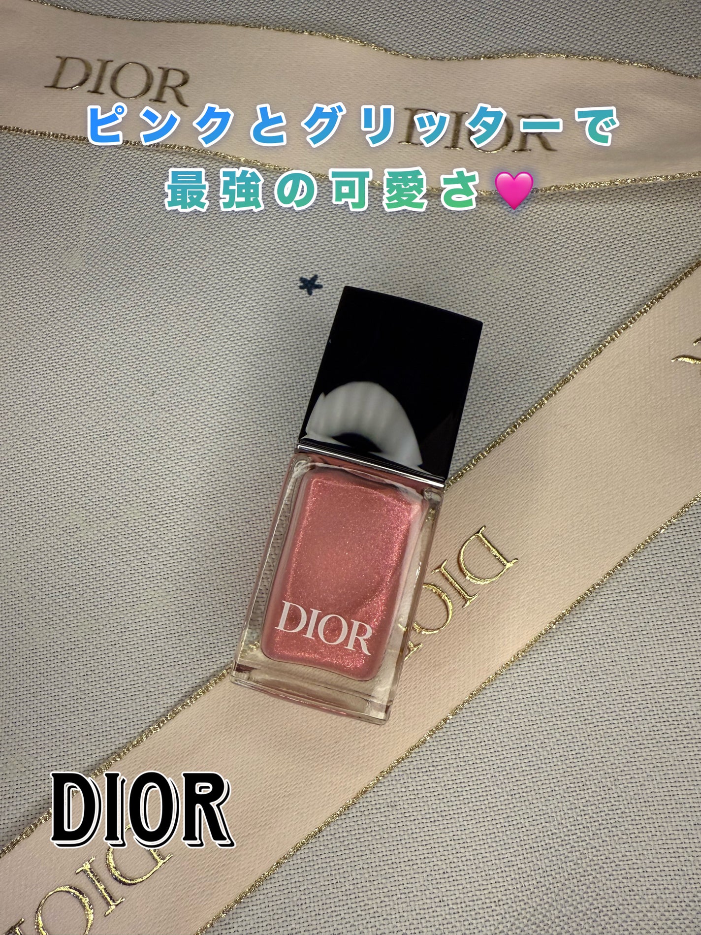 ディオール ヴェルニ/Dior/マニキュアを使ったクチコミ(1枚目)
