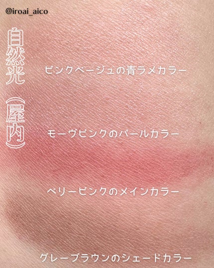 ルナソル アイカラーレーションN/LUNASOL/アイシャドウパレットを使ったクチコミ(4枚目)