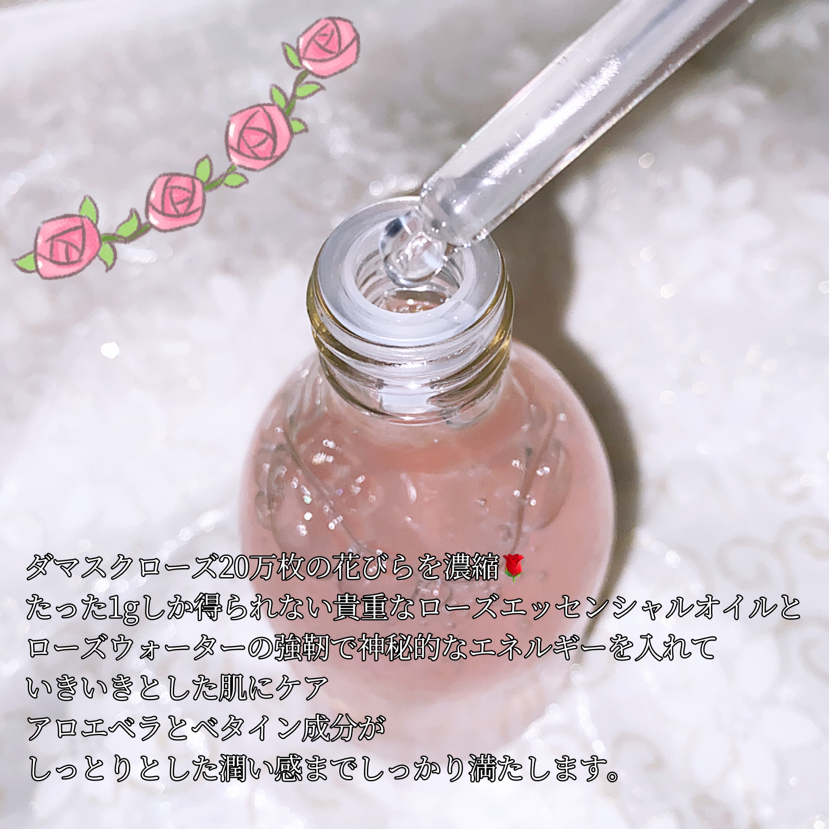 リバイビングローズインフュージョンセラム/AROMATICA/美容液を使ったクチコミ（2枚目）