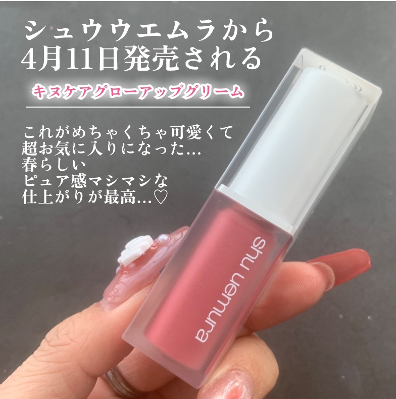 キヌケアグローアップ グリーム BG 938 G ルージュミラージュ/shu uemura/口紅を使ったクチコミ（2枚目）