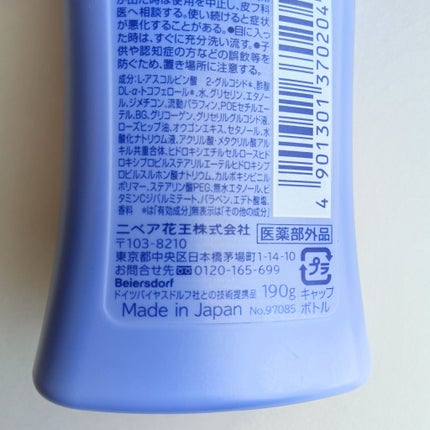 プレミアムボディミルク ホワイトニング【医薬部外品】 /ニベア/ボディミルクを使ったクチコミ(6枚目)