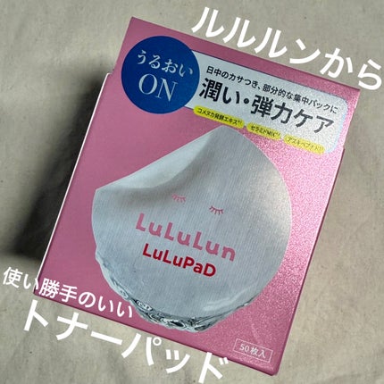 ルルルン トナーパッド うるおいON/ルルルン/トナーパッドを使ったクチコミ(1枚目)