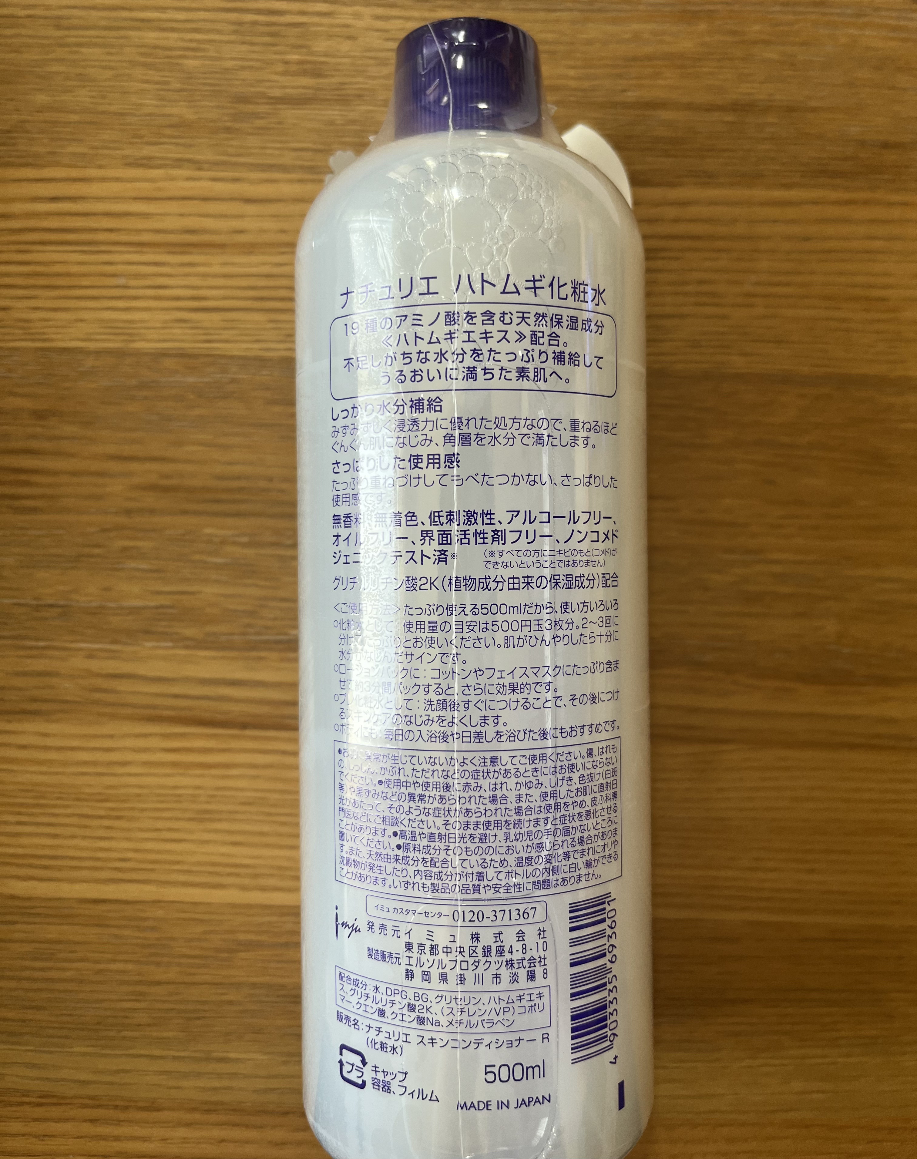 ハトムギ保湿ジェル(ナチュリエ スキンコンディショニングジェル)/ナチュリエ/美容液を使ったクチコミ（2枚目）