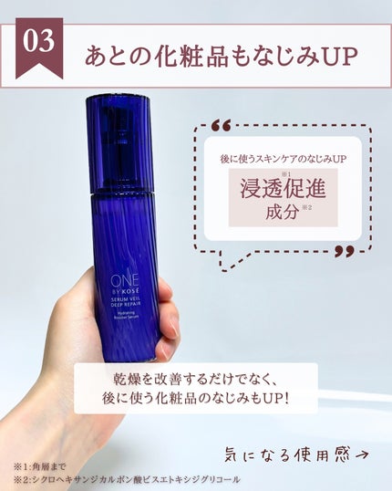 セラム ヴェール 本体 60ml/ONE BY KOSE/美容液の画像
