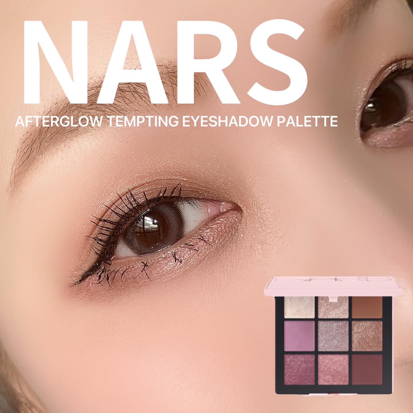 限定アイシャドウパレット】NARS アフターグロー テンプティング アイ