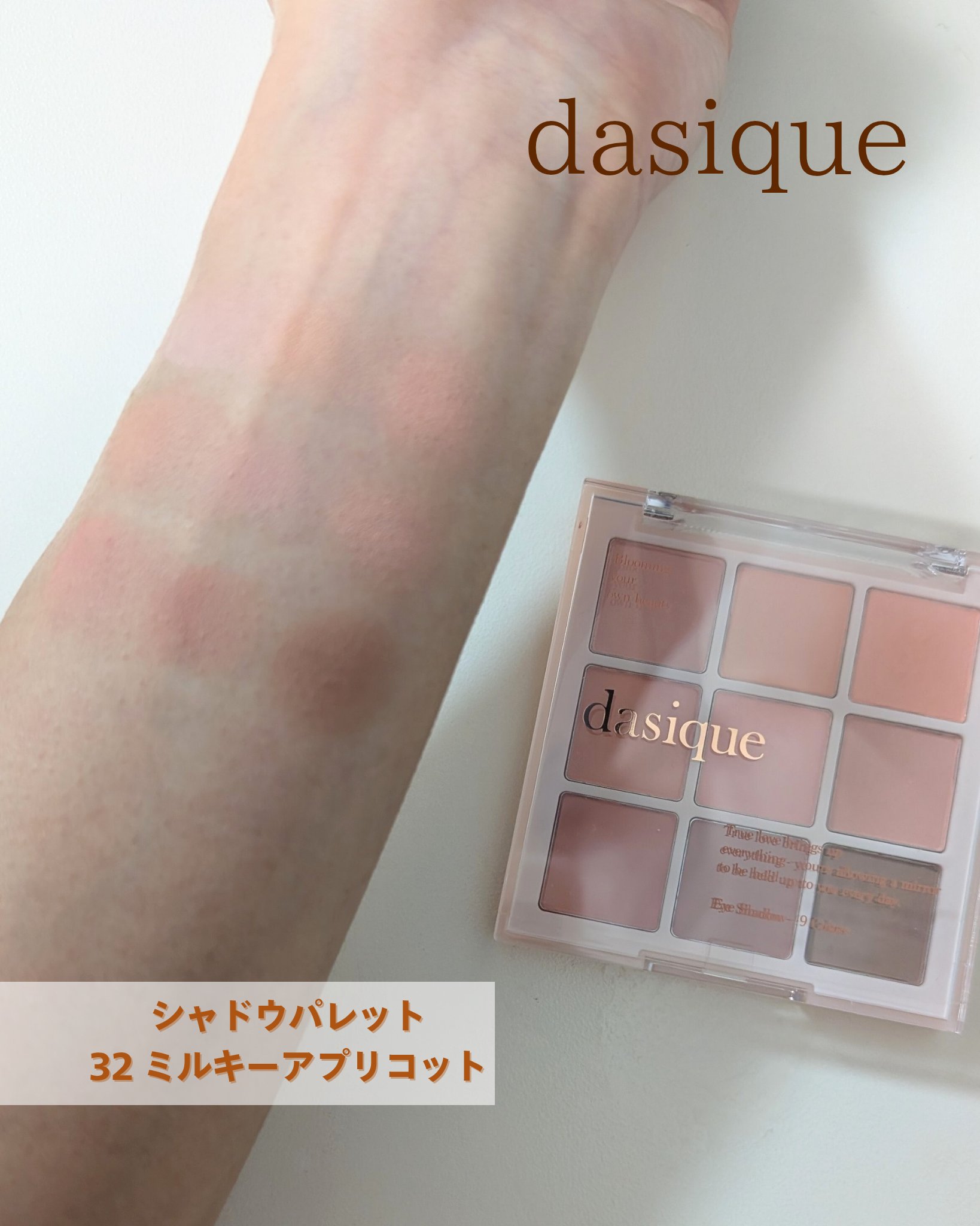 シャドウパレット/dasique/アイシャドウパレットを使ったクチコミ（2枚目）