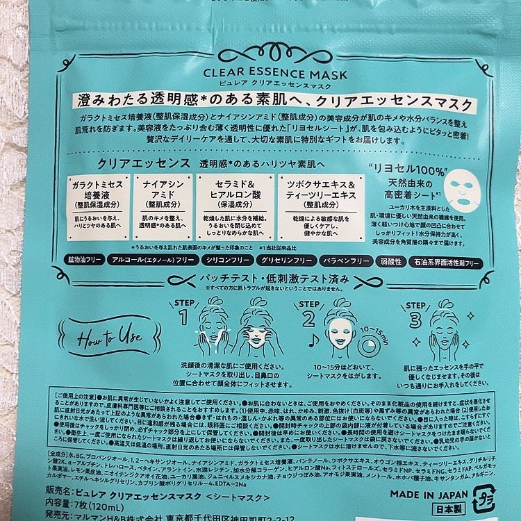 クリアエッセンスマスク/ピュレア/シートマスク・パックを使ったクチコミ(5枚目)