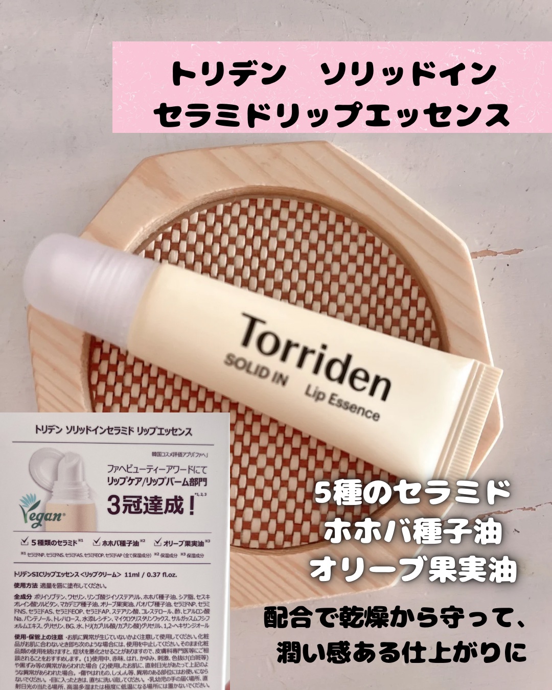 ソリッドイン リップエッセンス/Torriden/リップ美容液を使ったクチコミ（2枚目）