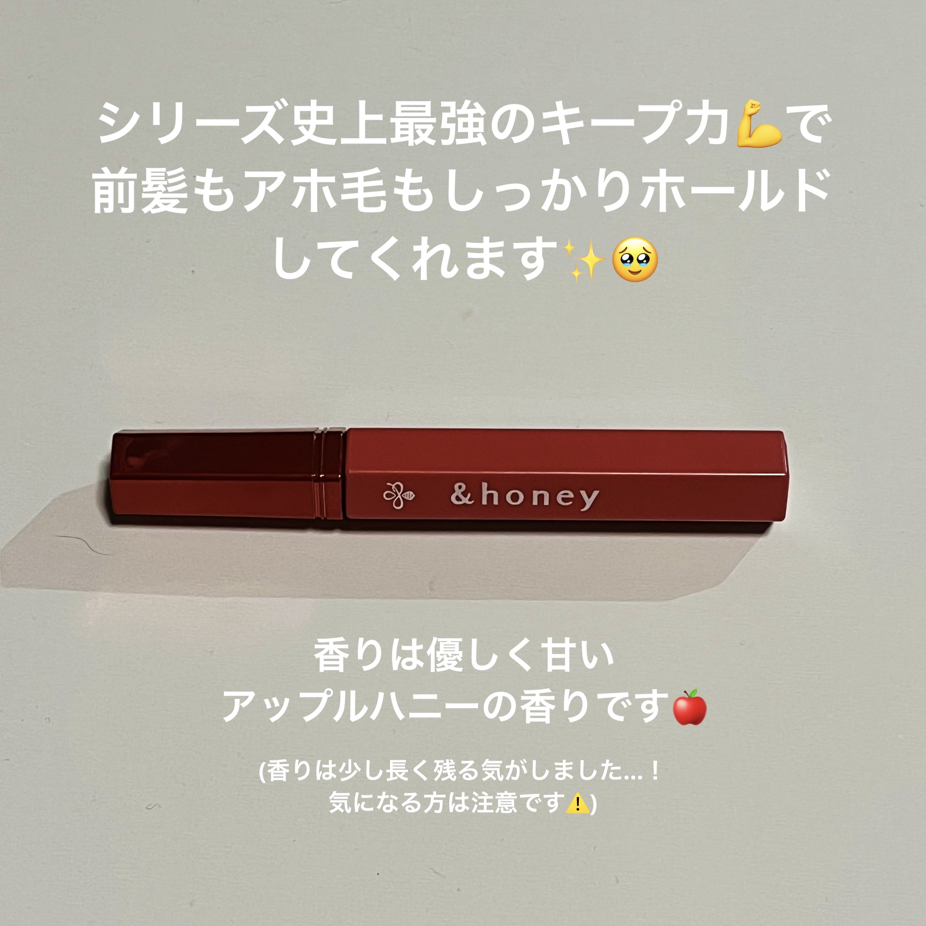 アンドハニー マトメイク スティック ミラクルホールド4.0/&honey/ヘアジェルを使ったクチコミ（2枚目）