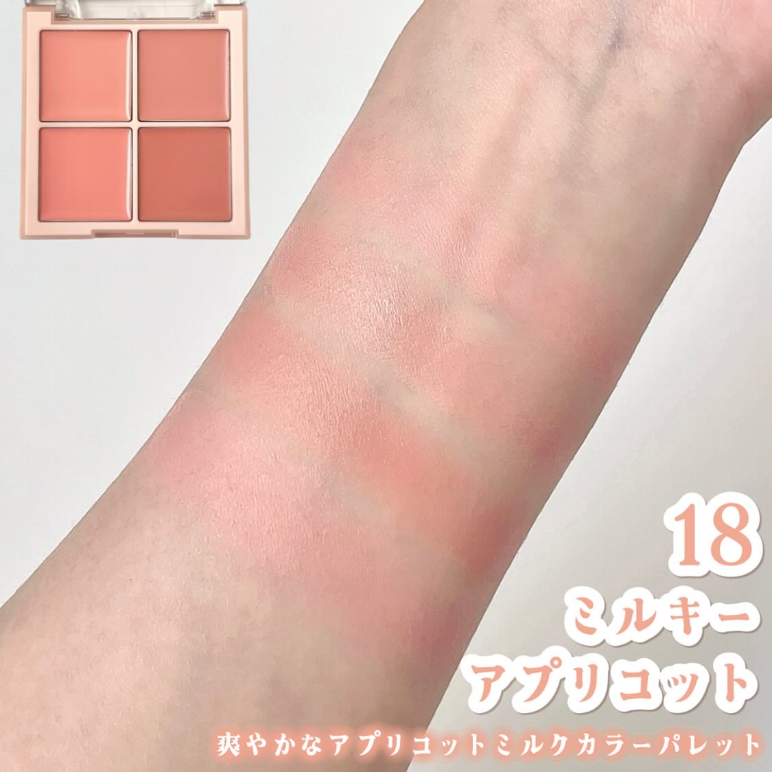 ブレンディングムードチーク/dasique/パウダーチークを使ったクチコミ（3枚目）