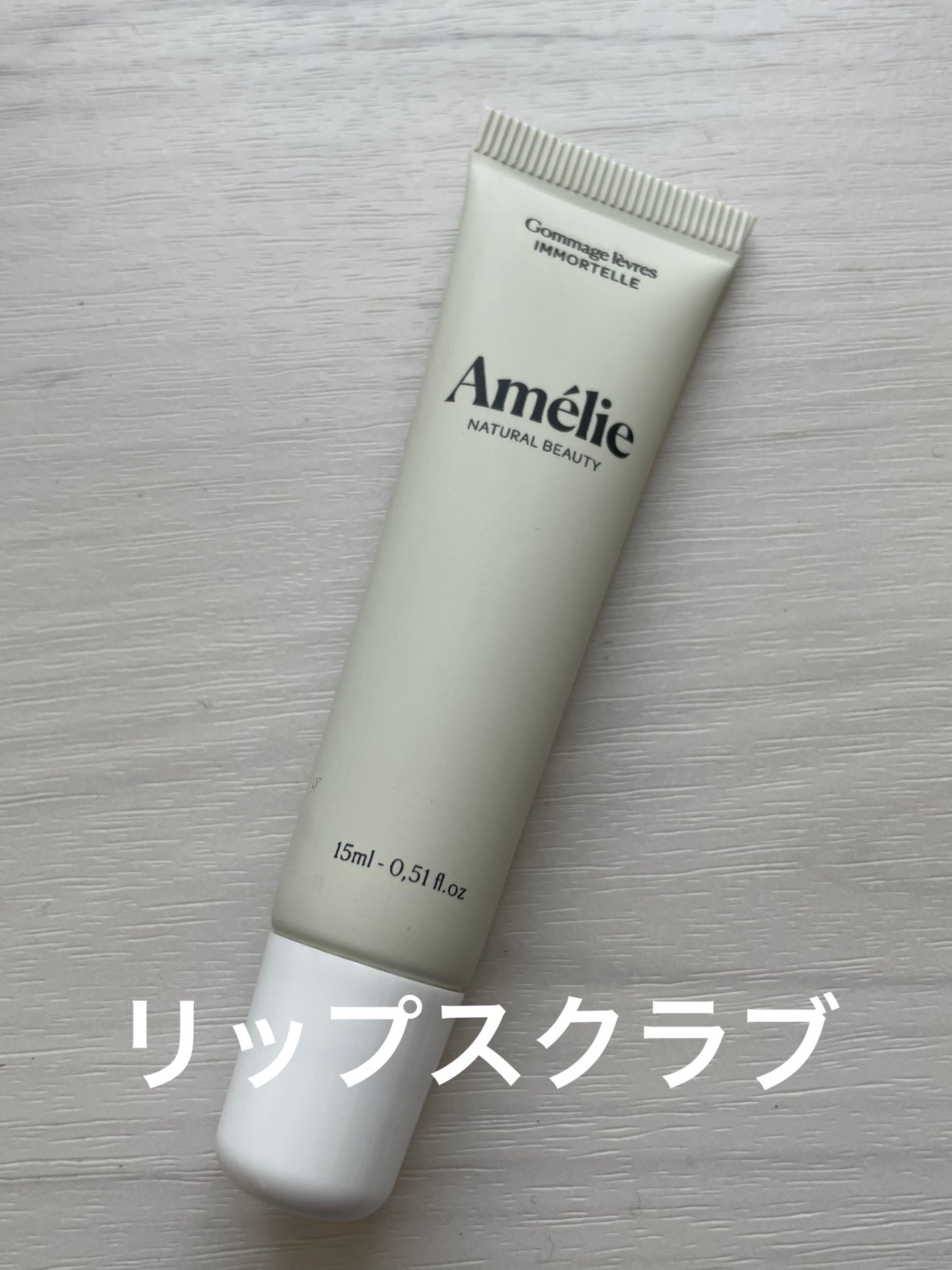 Sweet Lip Scrub Amelie