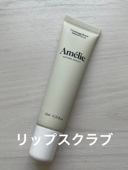 Sweet Lip Scrub/Amelie/リップスクラブを使ったクチコミ(1枚目)
