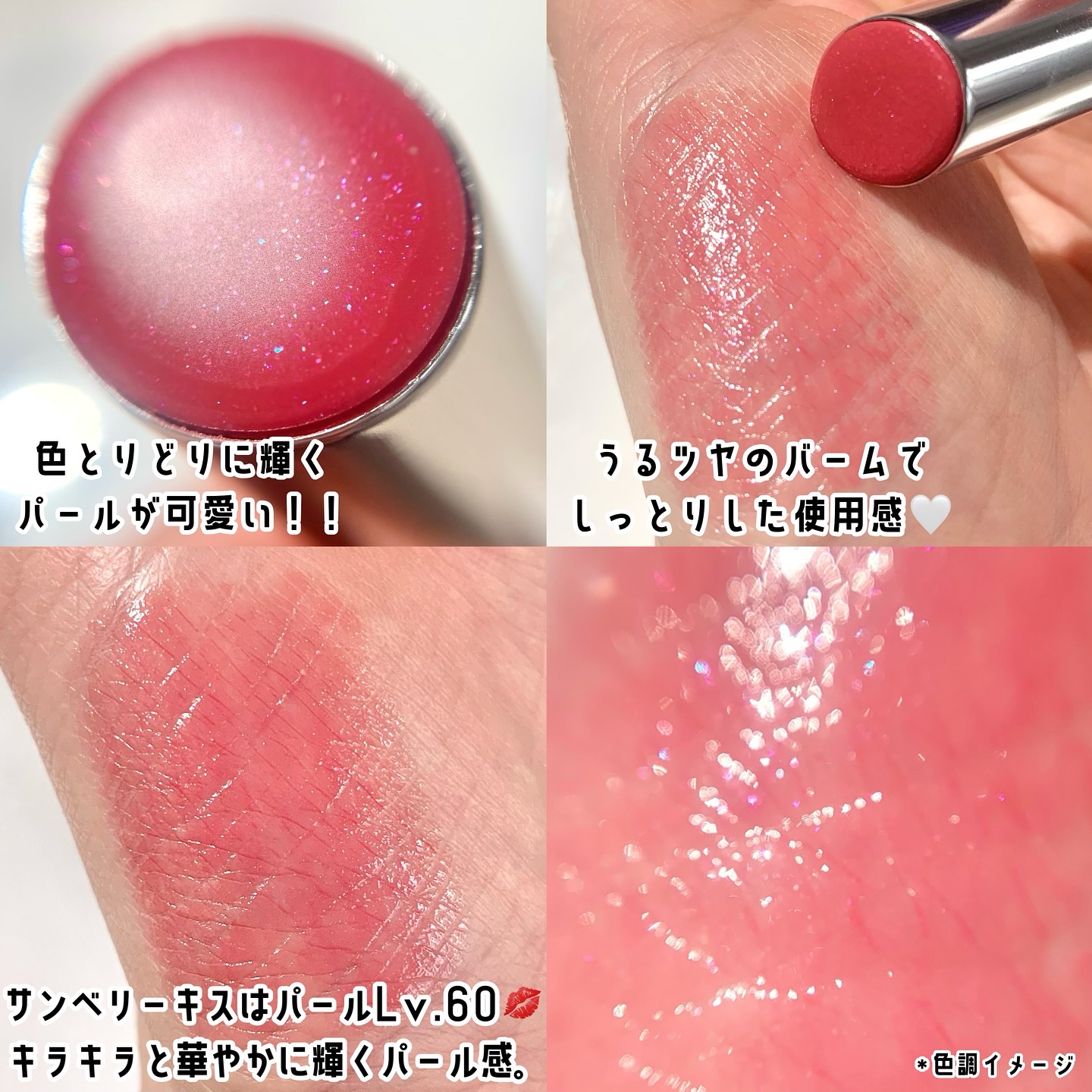 ティルナス  サンリットパール　リップグロウ/tilnus/口紅を使ったクチコミ（3枚目）