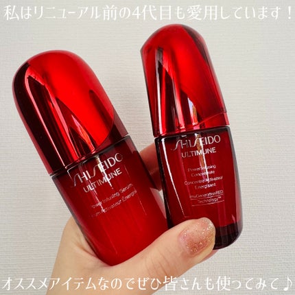 アルティミューン™ パワライジング セラム/SHISEIDO/美容液を使ったクチコミ(4枚目)