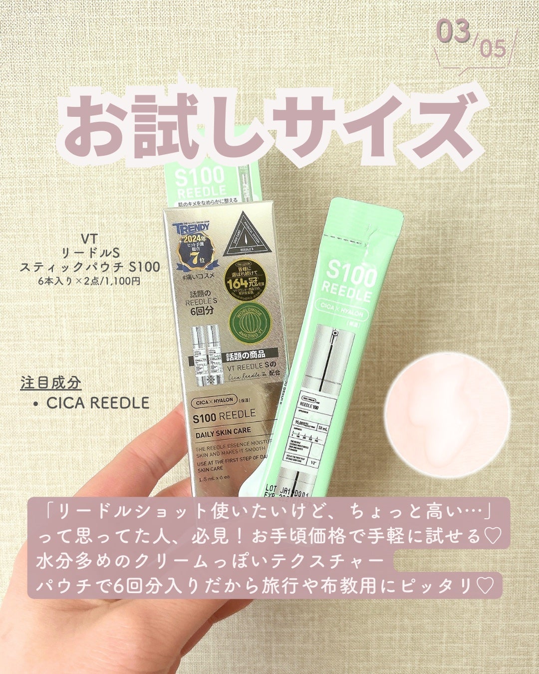 S100 リードル/VT/美容液を使ったクチコミ(4枚目)