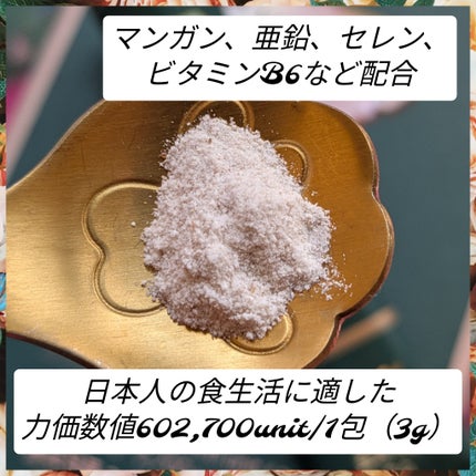 レッチェレンテファッロ酵素/Grain On/美容サプリメントを使ったクチコミ(2枚目)