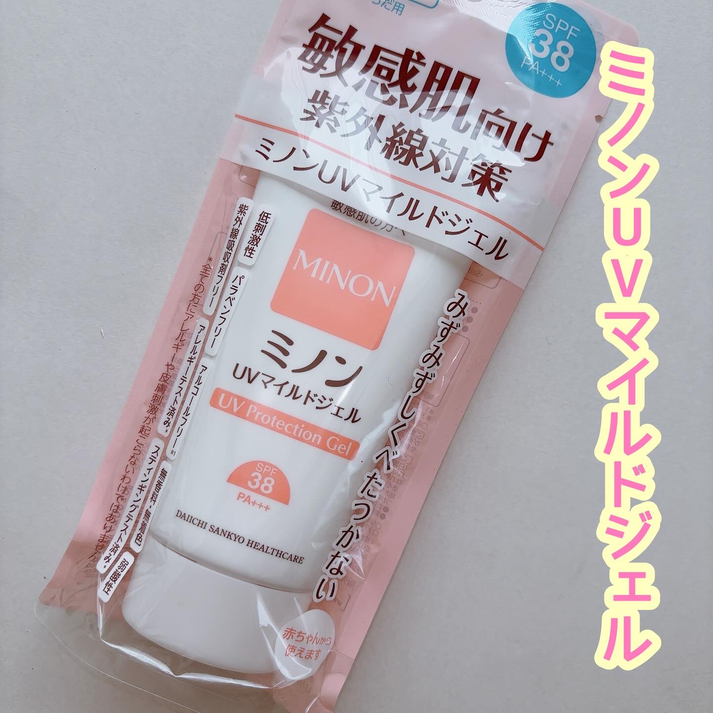 ミノンUVマイルドジェル/ミノン/日焼け止めジェルを使ったクチコミ（1枚目）