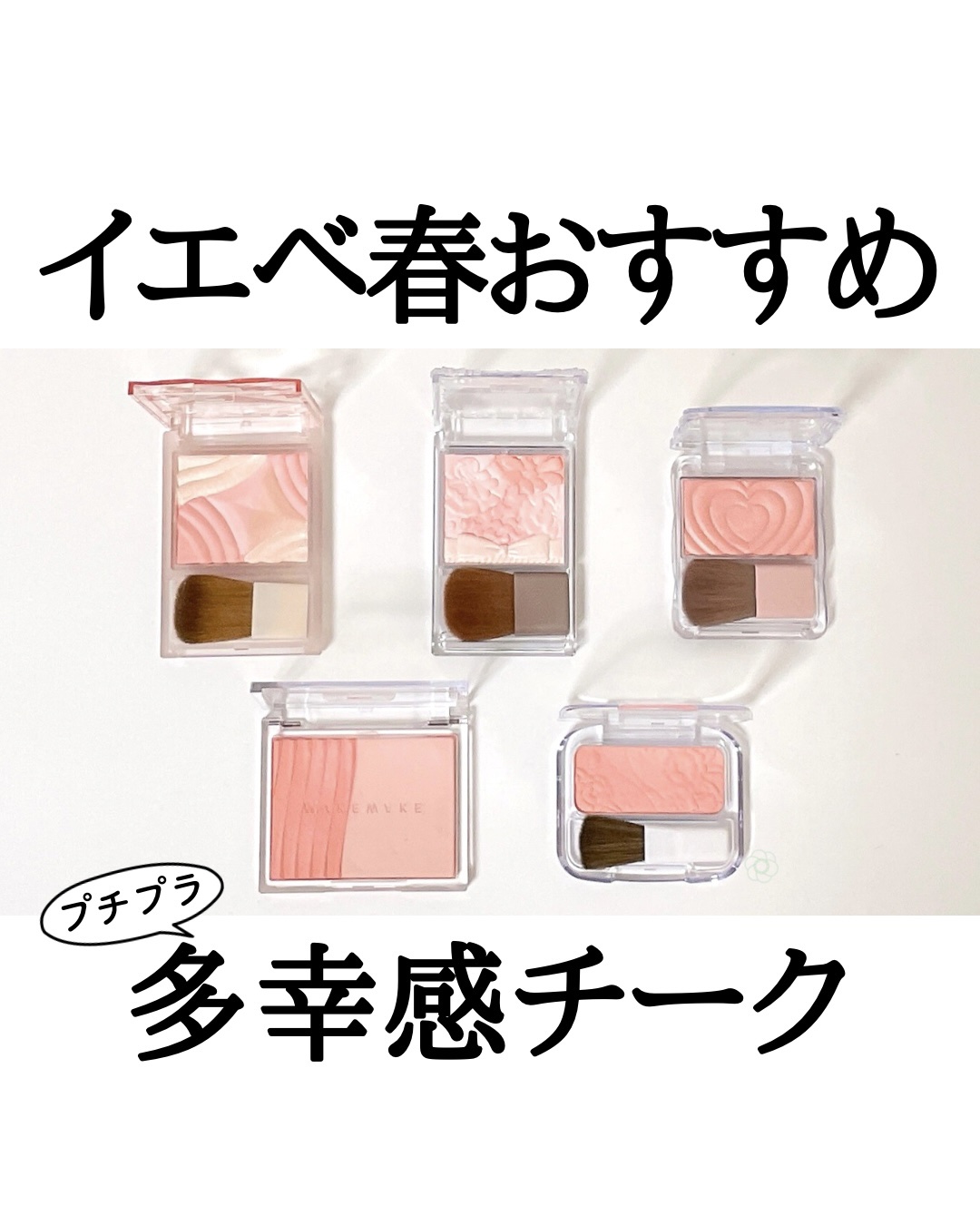 グロウフルールチークス/キャンメイク/パウダーチークを使ったクチコミ（1枚目）