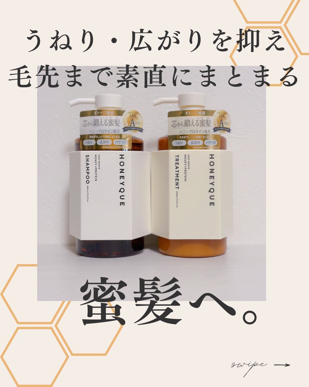 ディープリペア シャンプー モイスト／ヘアトリートメント モイスト/ハニーク/市販シャンプーを使ったクチコミ（1枚目）