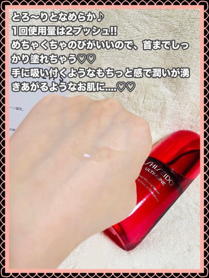 アルティミューン™ パワライジング セラム/SHISEIDO/美容液を使ったクチコミ(3枚目)