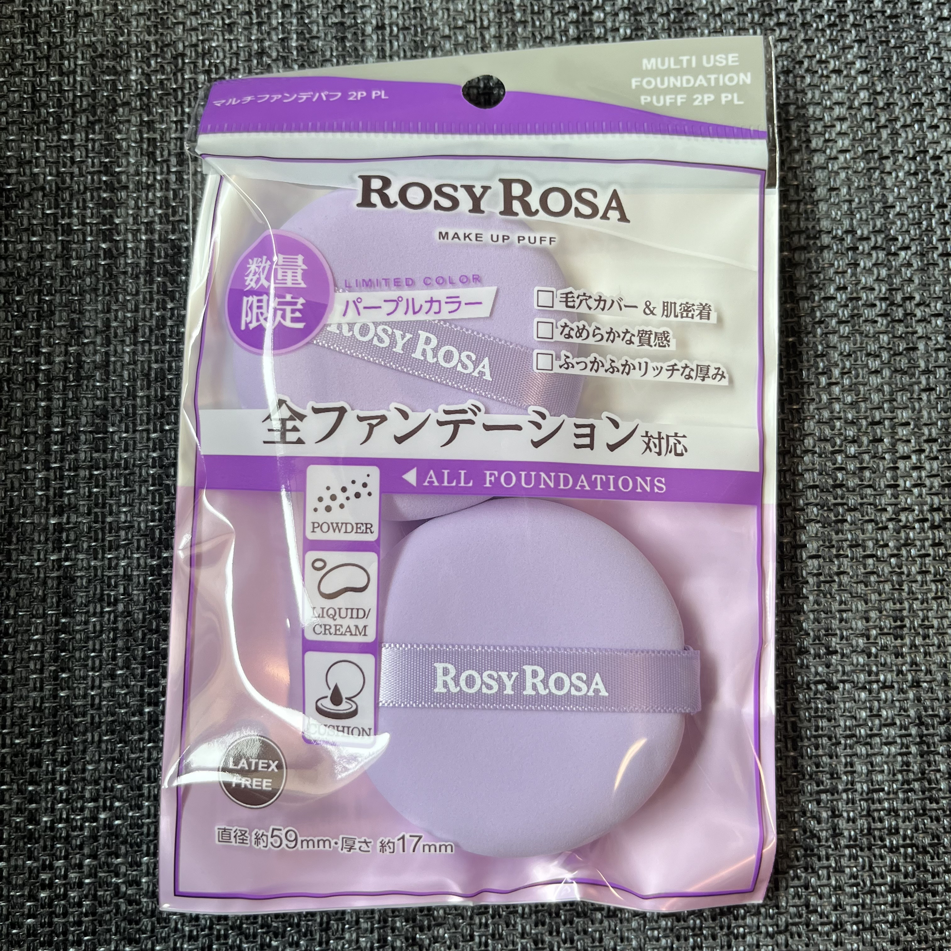 マルチファンデパフ 2P/ロージーローザ/パフ・スポンジを使ったクチコミ（1枚目）