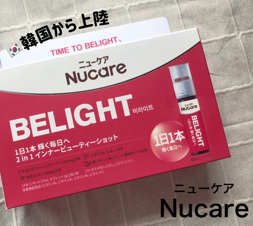 インナービューティーショット ｜NUCAREの口コミ - Nucare ニューケア