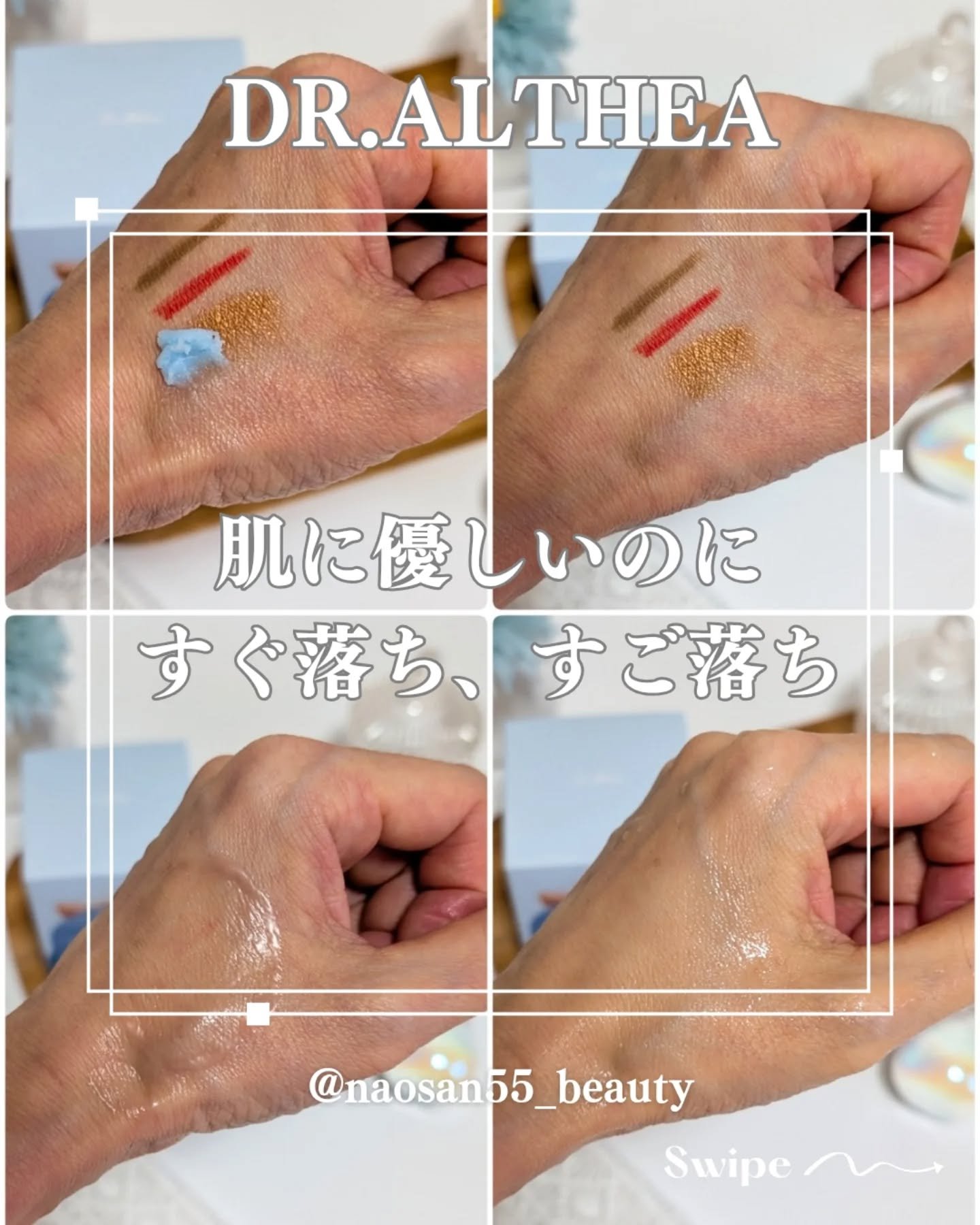 ポアリフレッシュグラインディングクレンジングバーム/Dr.Althea/クレンジングバームを使ったクチコミ（3枚目）