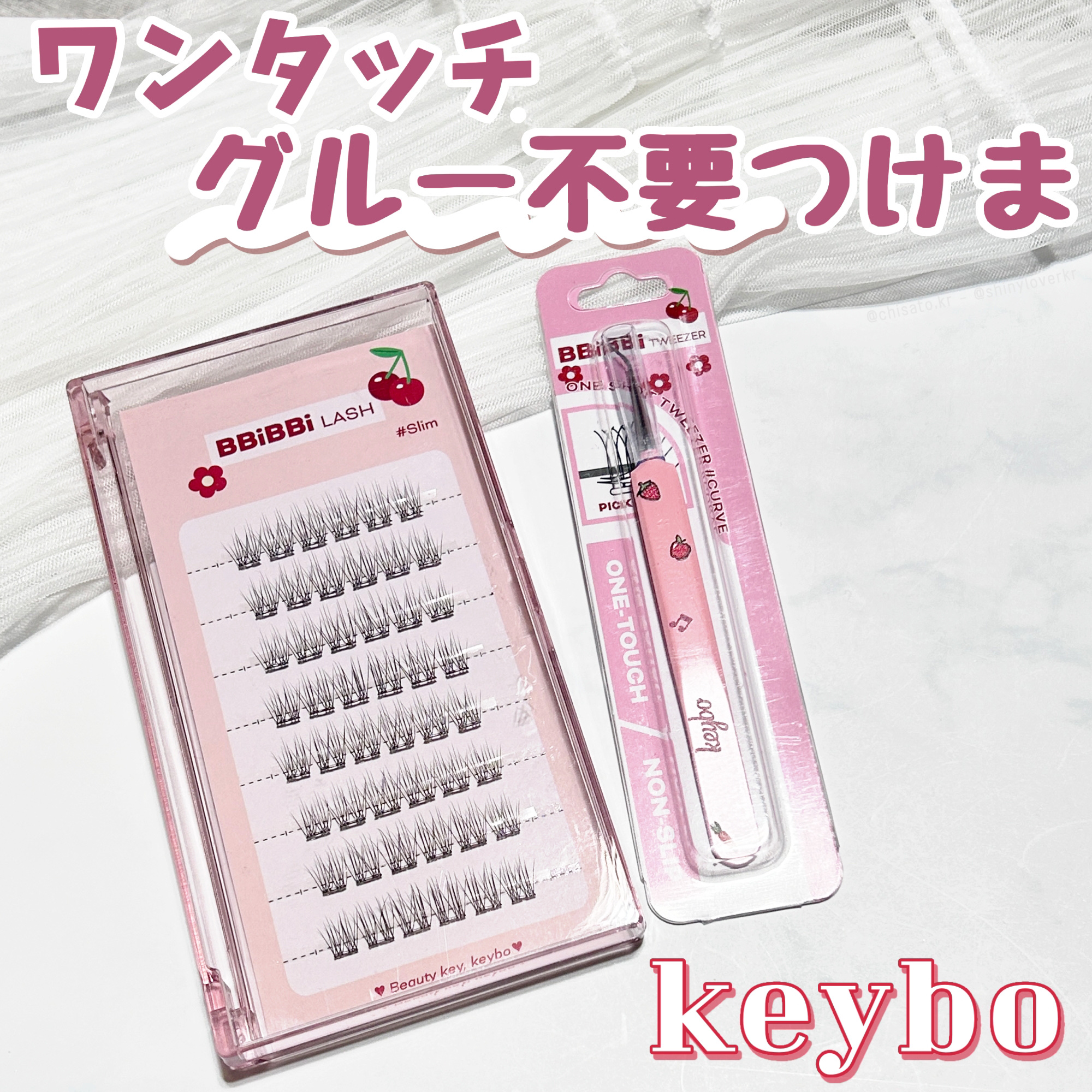 keybo BBiBBi LASH/keybo/つけまつげを使ったクチコミ（1枚目）