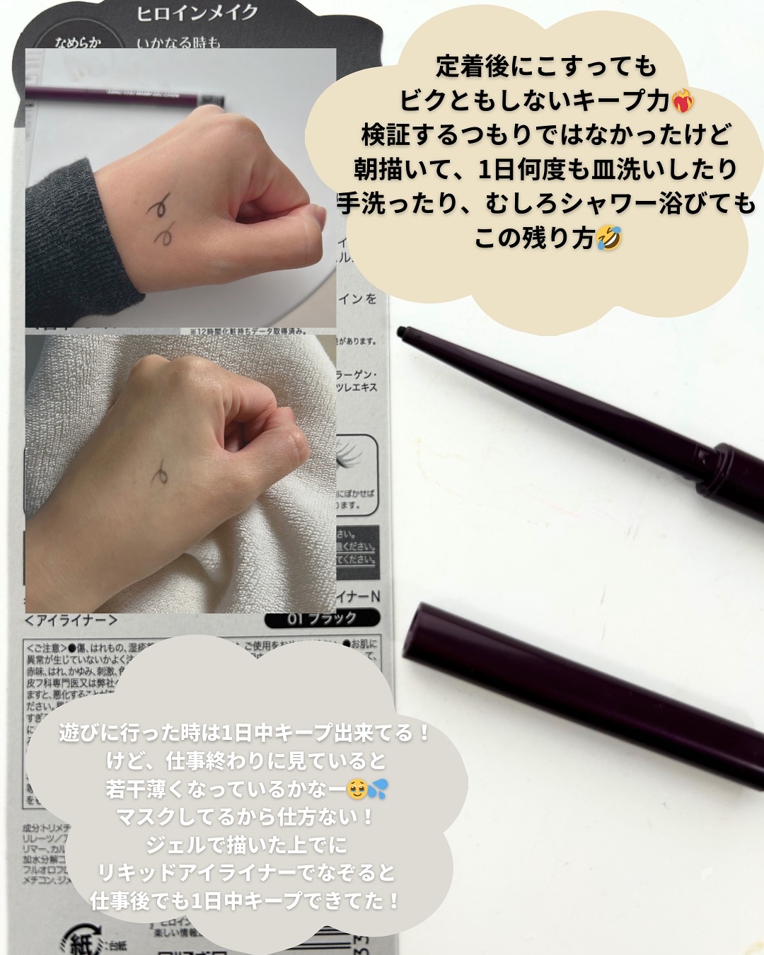ヒロインメイク ロングステイ シャープジェルライナーN/ヒロインメイク/ジェルアイライナーを使ったクチコミ（3枚目）