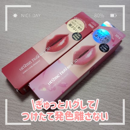 アップトゥーミー ハグマイリップ カラーロックプランパー 006 サニーパッション/up2me/リッププランパーを使ったクチコミ(1枚目)