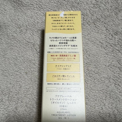 tomokoのクチコミ「使ってみたかった化粧水。
エイジングケアに嬉しい美容液級化粧水。
大人用ですな。
これから.....」(2枚目)
