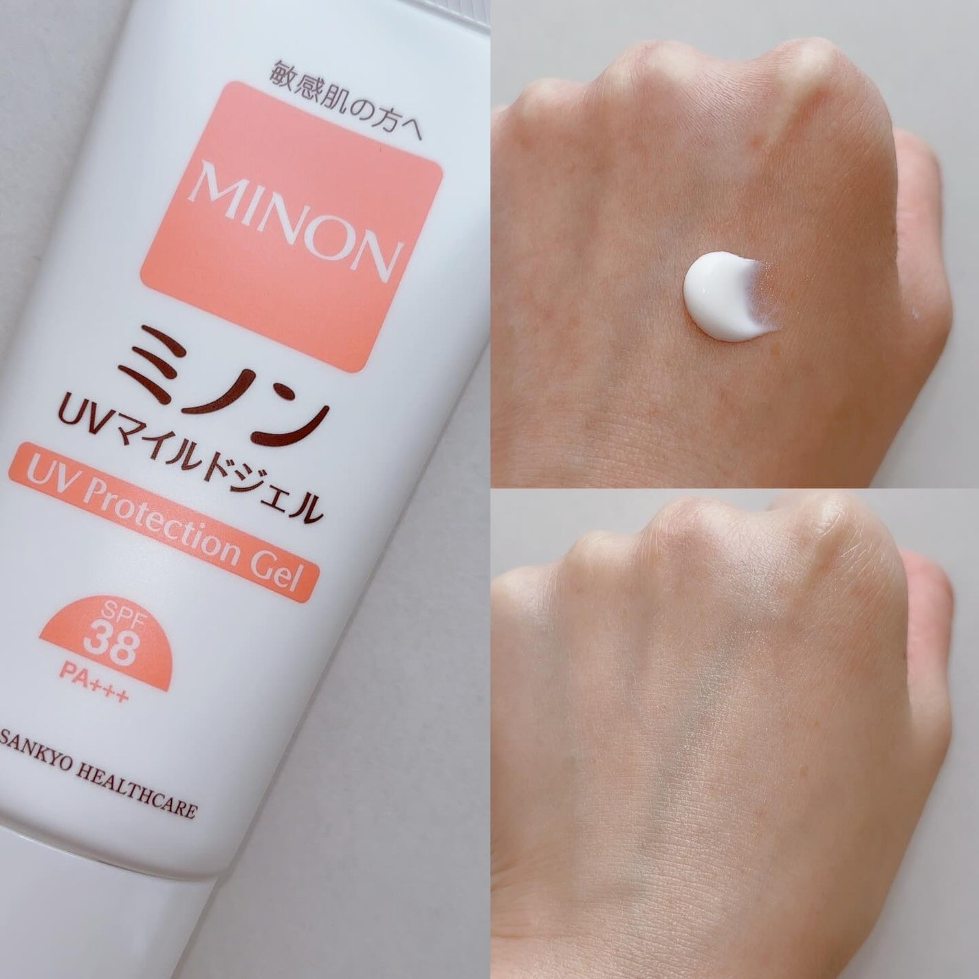 ミノンUVマイルドジェル/ミノン/日焼け止めジェルを使ったクチコミ(2枚目)