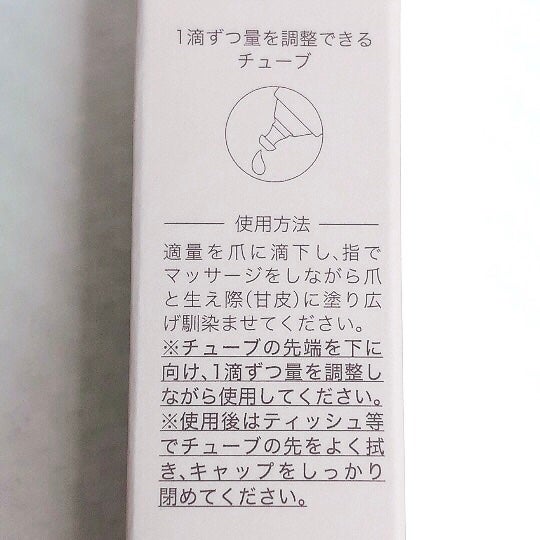 メイクミーハッピー ネイルオイル bergamot jasmine/キャンメイク/ネイルオイル・トリートメントを使ったクチコミ(5枚目)